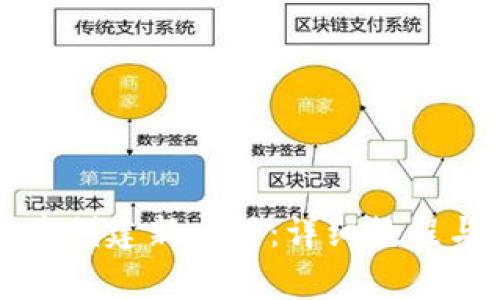 如何在TP钱包中创建新币种：详细教程与常见问题解答